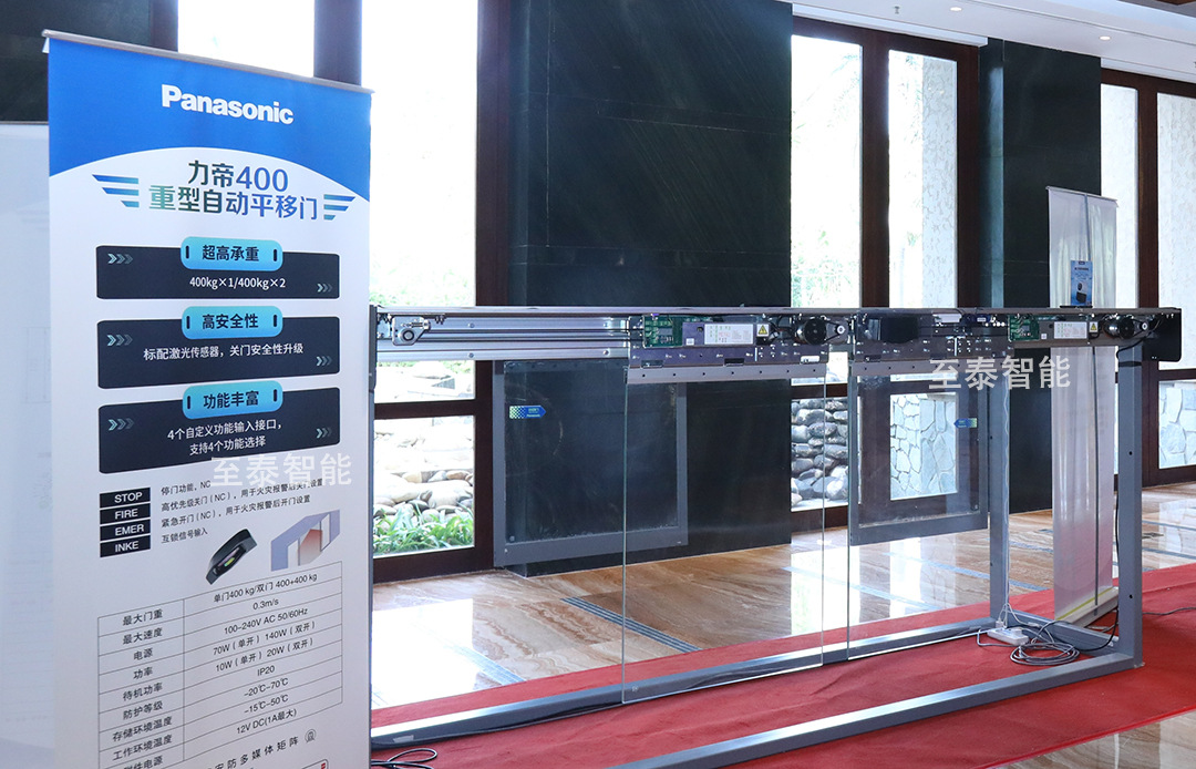 松下力帝400KG自动门